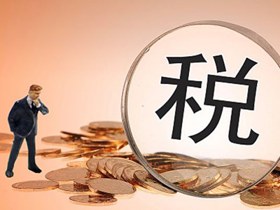 直接稅