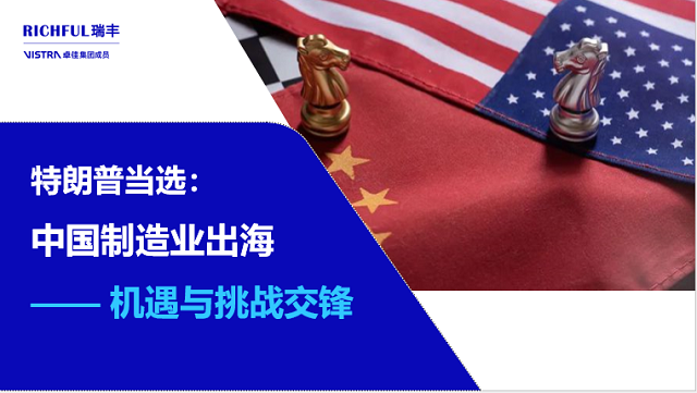 貿(mào)易政策與出口：特朗普關(guān)稅或較大程度拖累出口與增長