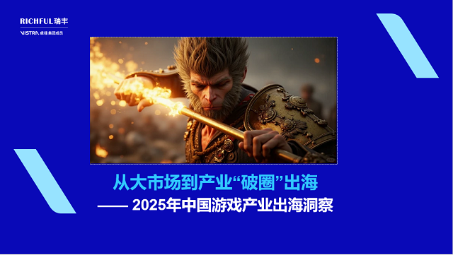 一、游戲行業概況