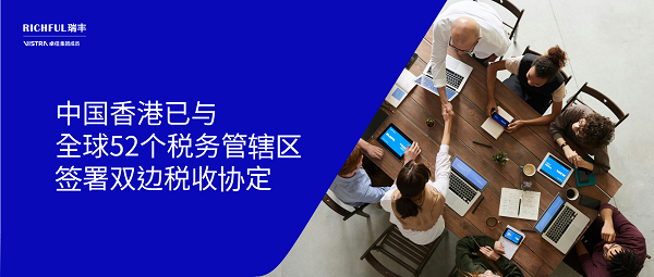 雙邊稅收協(xié)定的核心定義