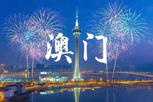 注冊(cè)澳門(mén)公司所需資料：