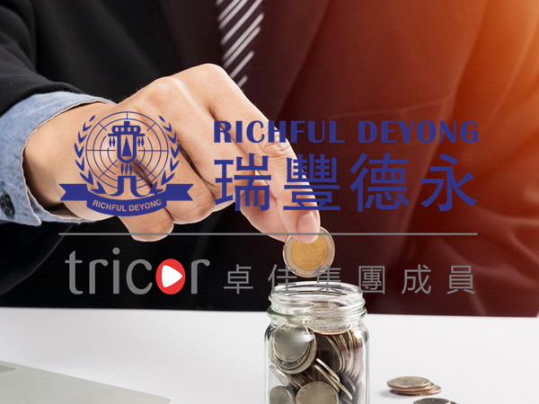 香港公司未正確報(bào)稅的后果