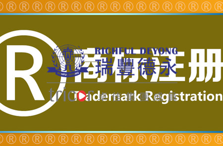 韓國商標注冊所需材料