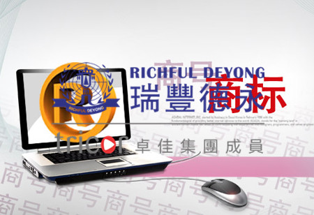 香港商標注冊流程