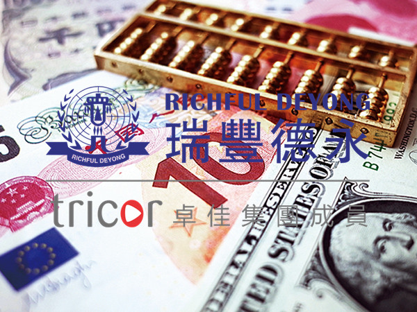美國公司報(bào)稅需要的資料