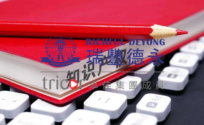 注冊(cè)英國(guó)公司流程