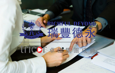 香港利得稅說(shuō)明