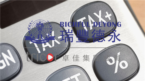 企業(yè)所得稅豁免計劃