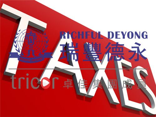 新加坡企業(yè)所得稅