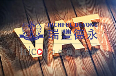 阿聯(lián)酋VAT注冊條件