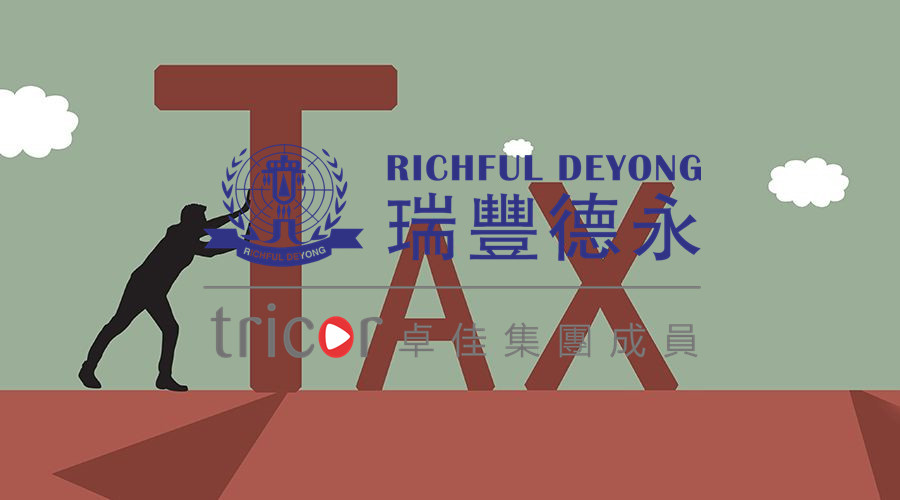 貨物出口后，已收到貨款，待貨物核銷后才能辦理出口退稅