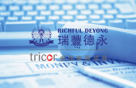 注冊馬來西亞公司的優(yōu)勢