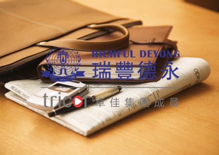 BVI公司在香港備案登記需滿(mǎn)足的條件
