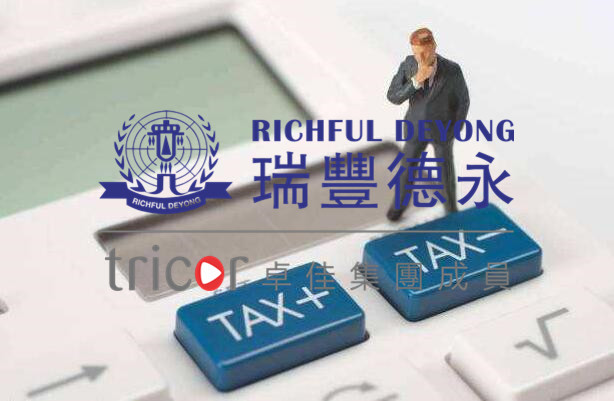 韓國企業稅務申報