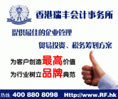 注冊(cè)香港公司
